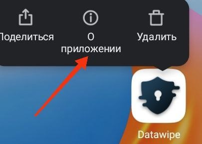 Переходим к настройке разрешений приложения